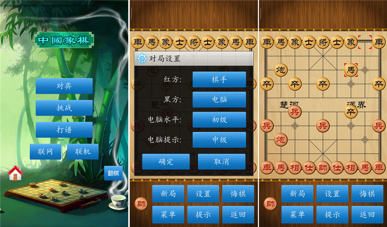中国象棋v1.76绿化版 解锁棋谱关卡-66绿色资源网-第8张图片
