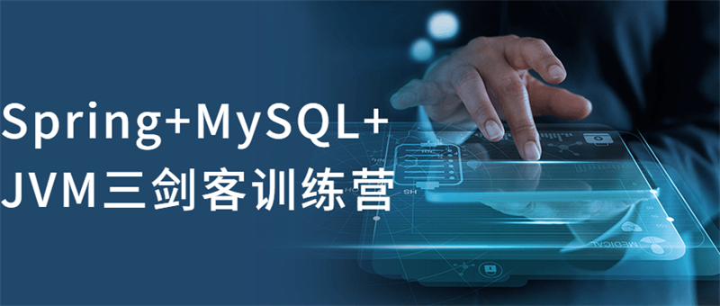 MySQL+Spring+JVMJVM训练视频教程-66绿色资源网-第3张图片