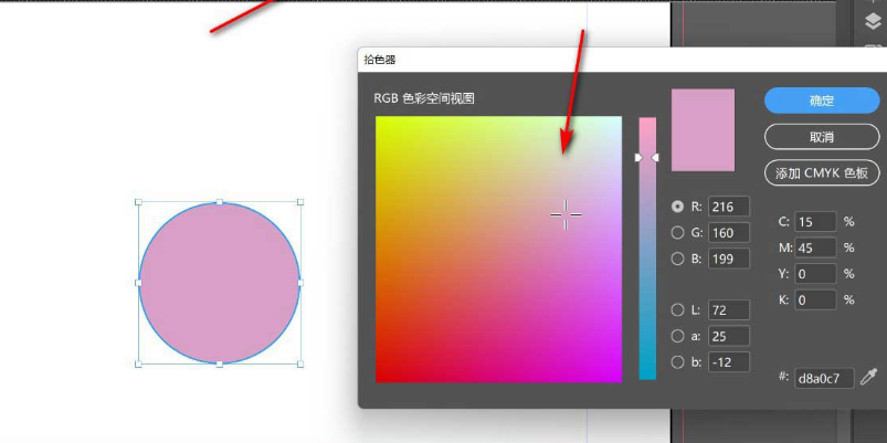 InDesign图形描边颜色怎么填充-InDesign图形描边颜色填充方法-66绿色资源网-第9张图片